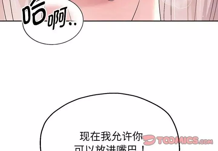 重生之长枪无敌-第9話 - 图片 4
