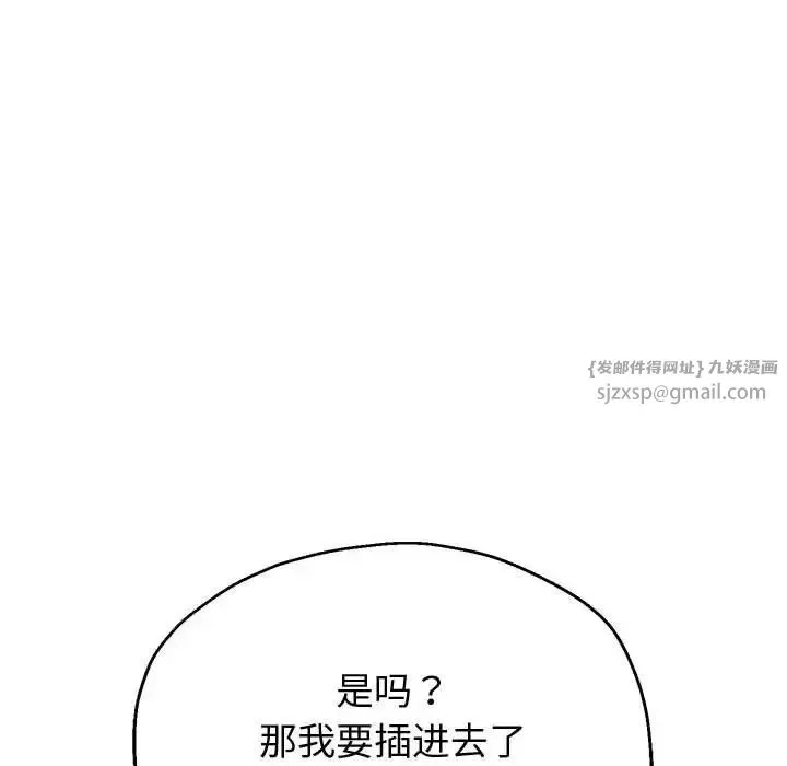 重生之长枪无敌-第9話 - 图片 26