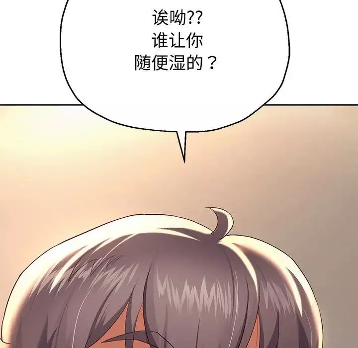 重生之长枪无敌-第9話 - 图片 34