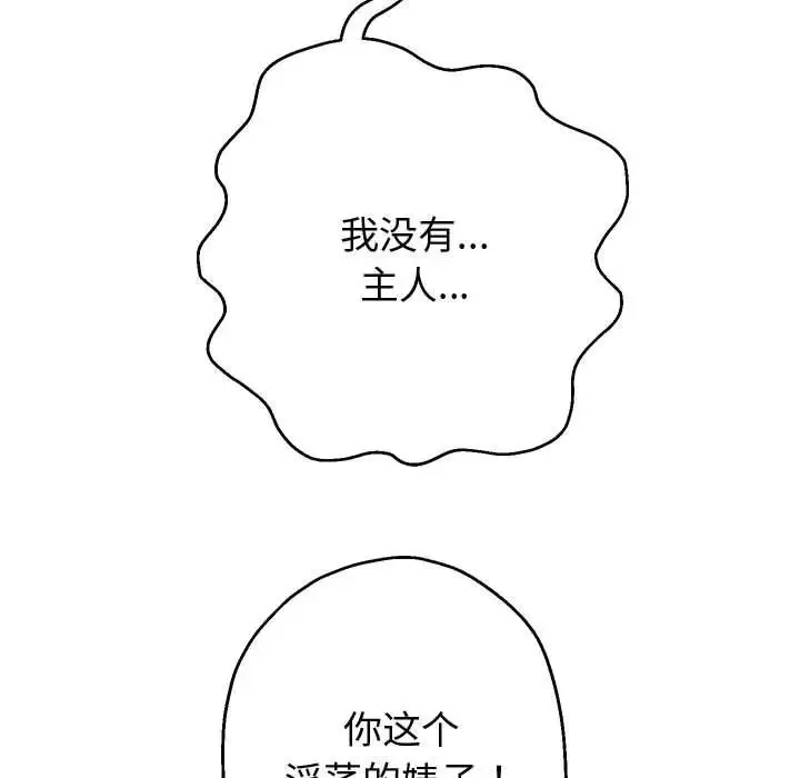 重生之长枪无敌-第9話 - 图片 59