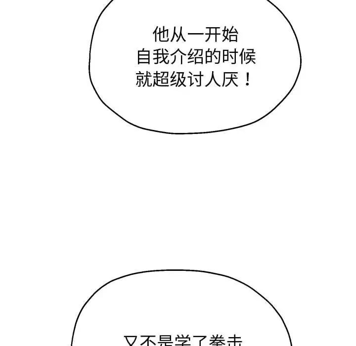 重生之长枪无敌第9話