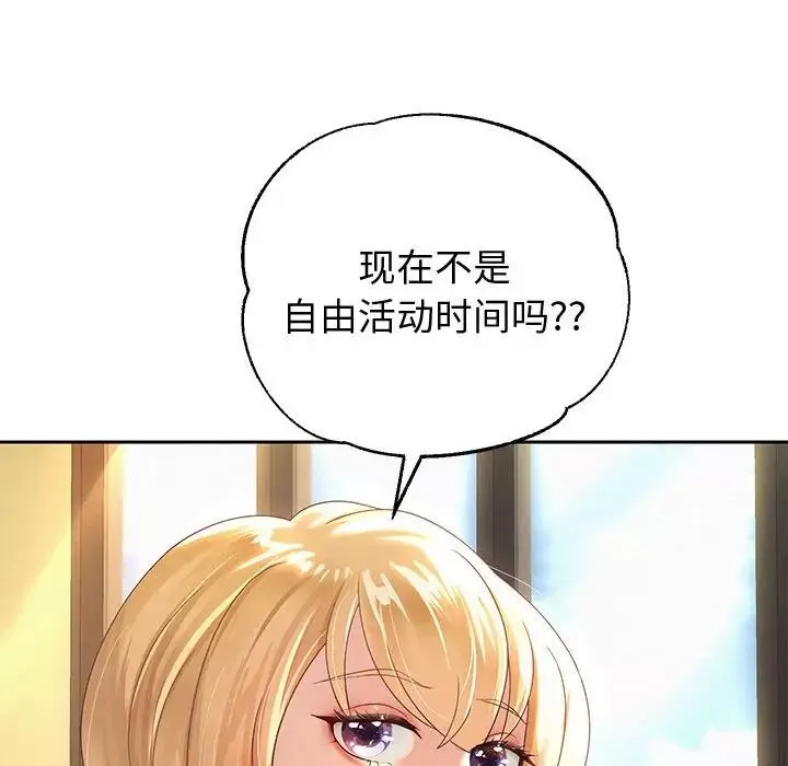 重生之长枪无敌-第9話 - 图片 109