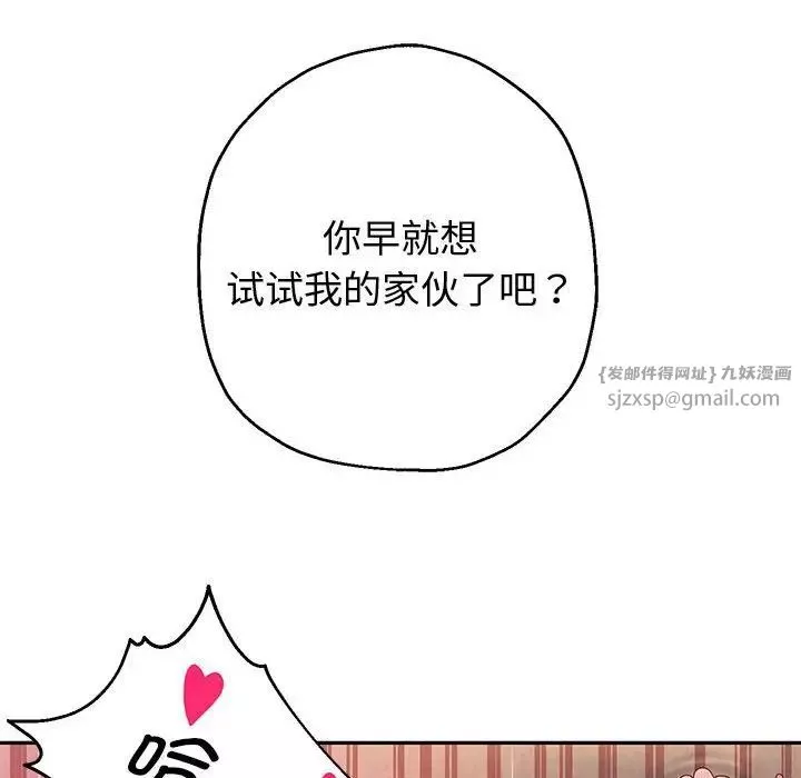 重生之长枪无敌-第9話 - 图片 115