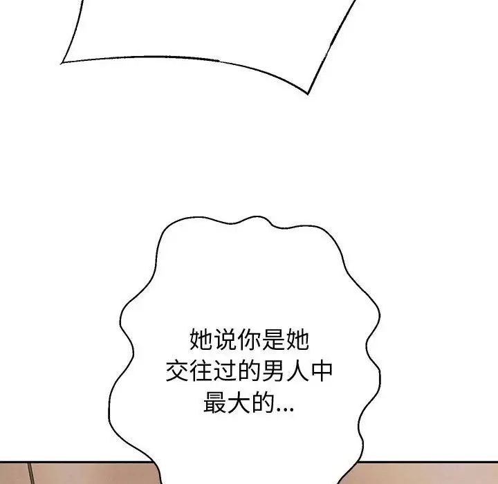 重生之长枪无敌第9話