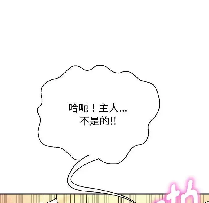 重生之长枪无敌-第9話 - 图片 141