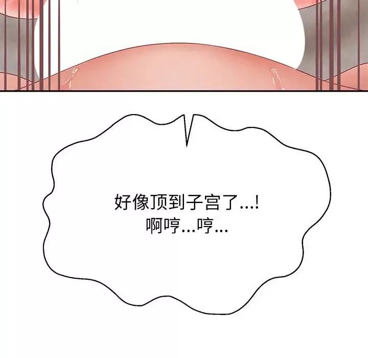 重生之长枪无敌-第9話 - 图片 149