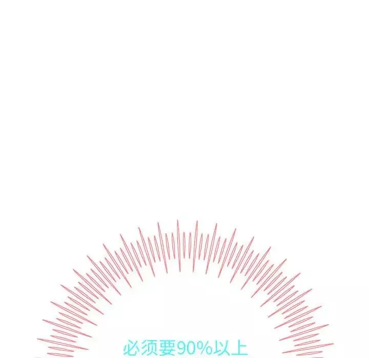 重生之长枪无敌-第9話 - 图片 180