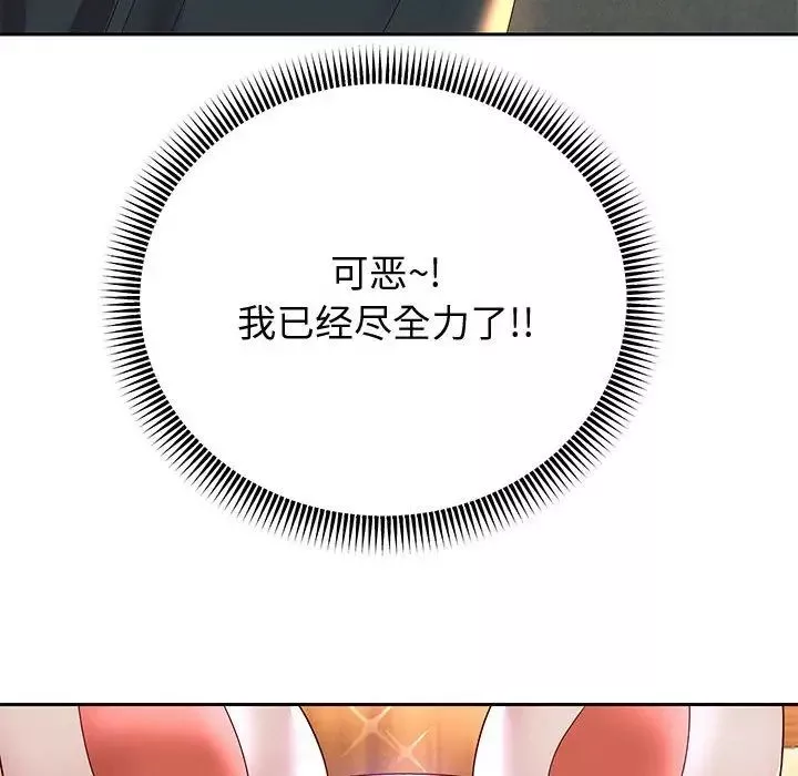 重生之长枪无敌-第9話 - 图片 187