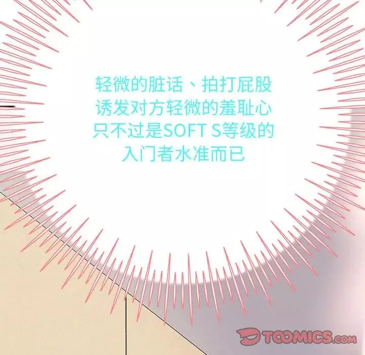 重生之长枪无敌-第9話 - 图片 184