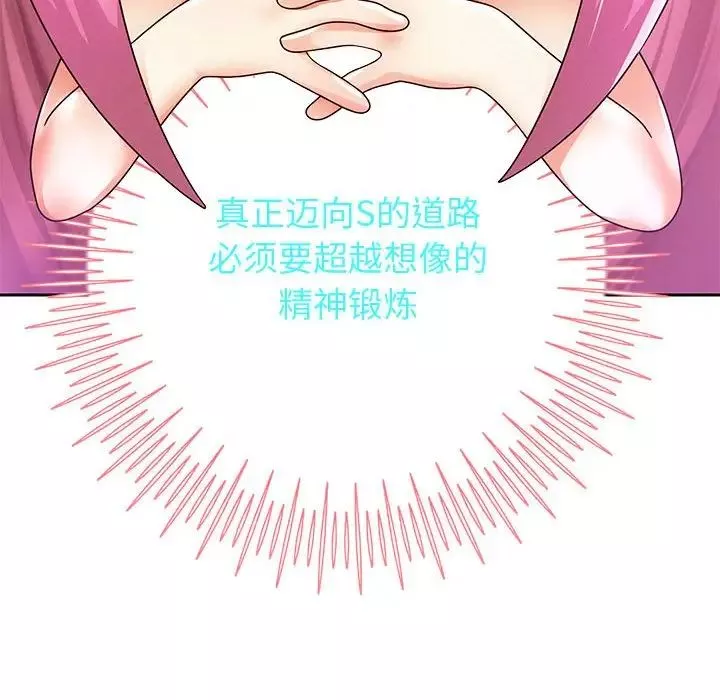 重生之长枪无敌-第9話 - 图片 189