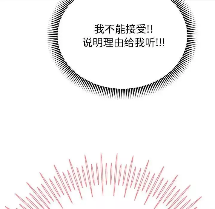 重生之长枪无敌-第9話 - 图片 183