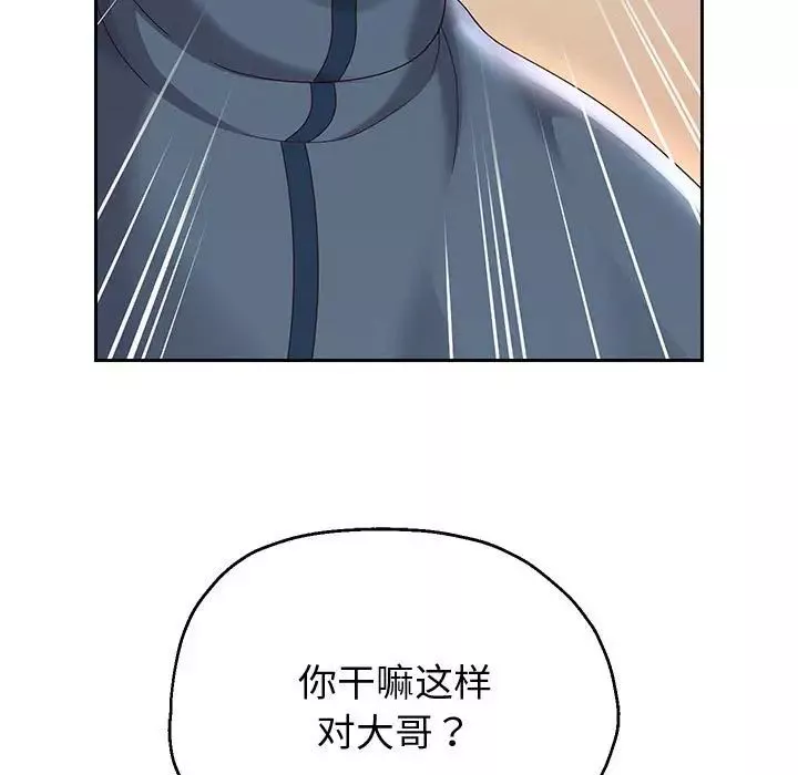 重生之长枪无敌-第9話 - 图片 207