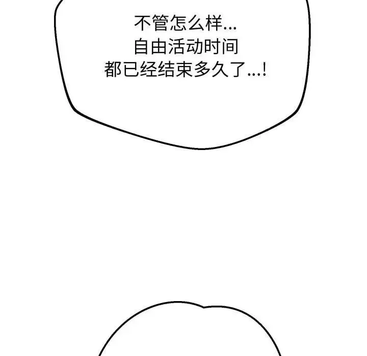 重生之长枪无敌-第9話 - 图片 211