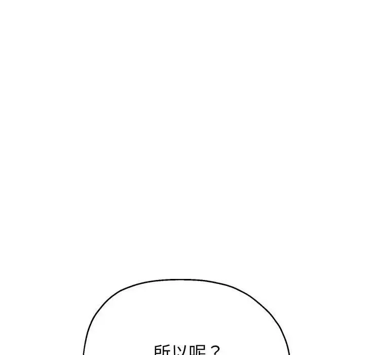重生之长枪无敌-第9話 - 图片 214