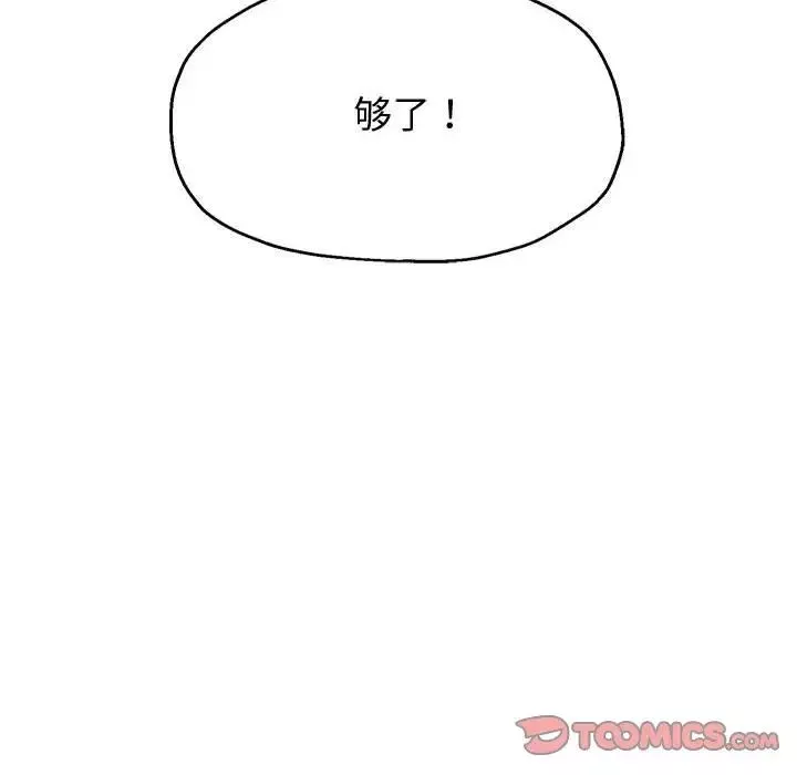 重生之长枪无敌第9話