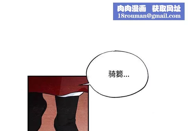 狂眼-第16話 - 图片 1
