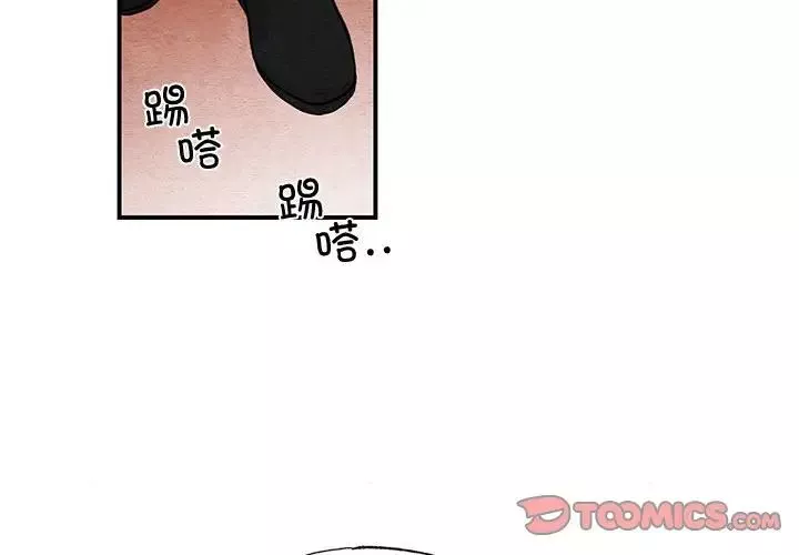 狂眼-第16話 - 图片 2