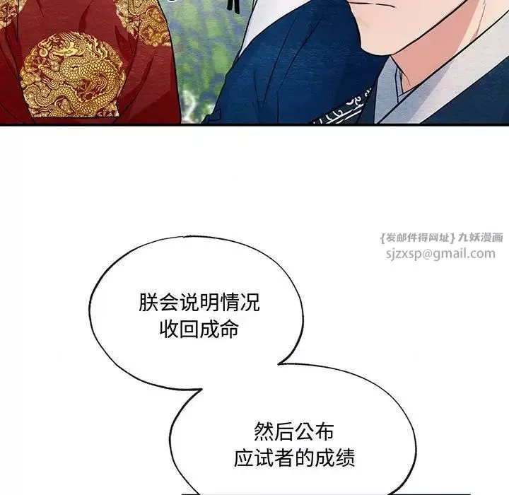 狂眼-第16話 - 图片 6