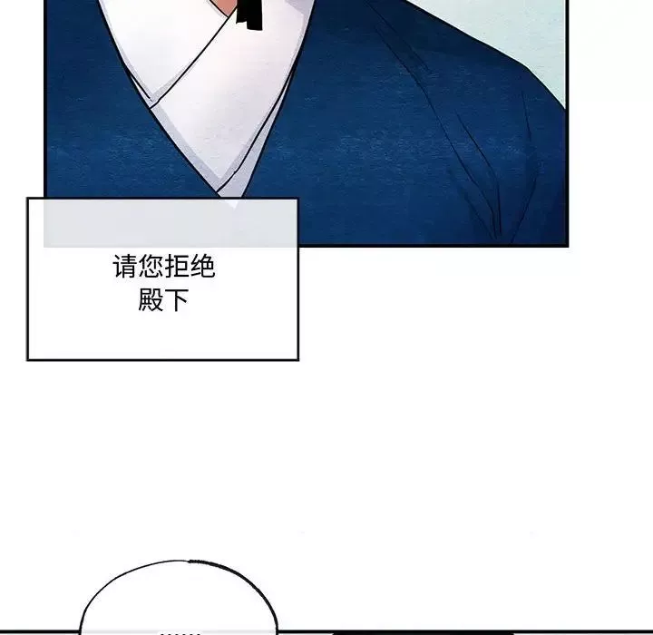 狂眼-第16話 - 图片 12