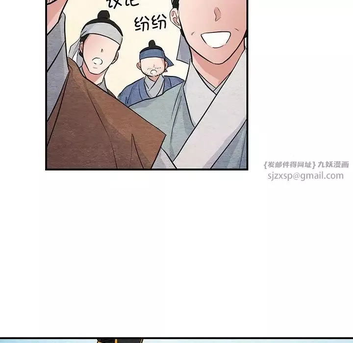 狂眼-第16話 - 图片 25