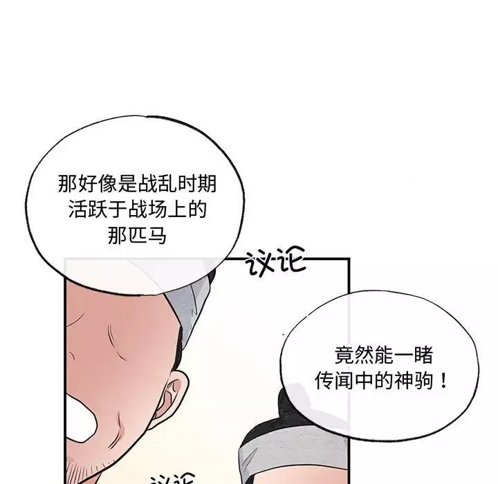 狂眼-第16話 - 图片 24