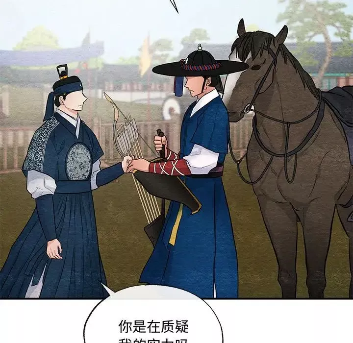 狂眼-第16話 - 图片 28