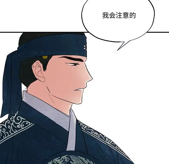 狂眼-第16話 - 图片 31