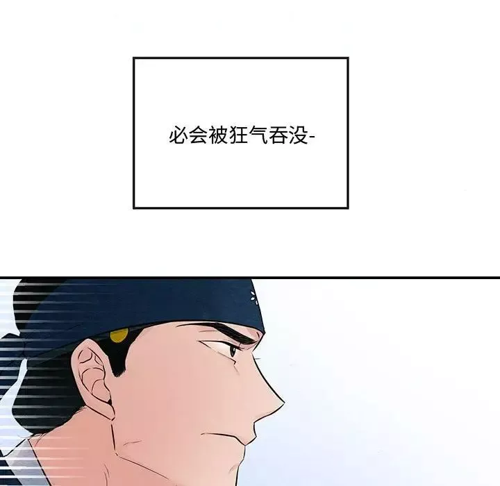 狂眼-第16話 - 图片 36
