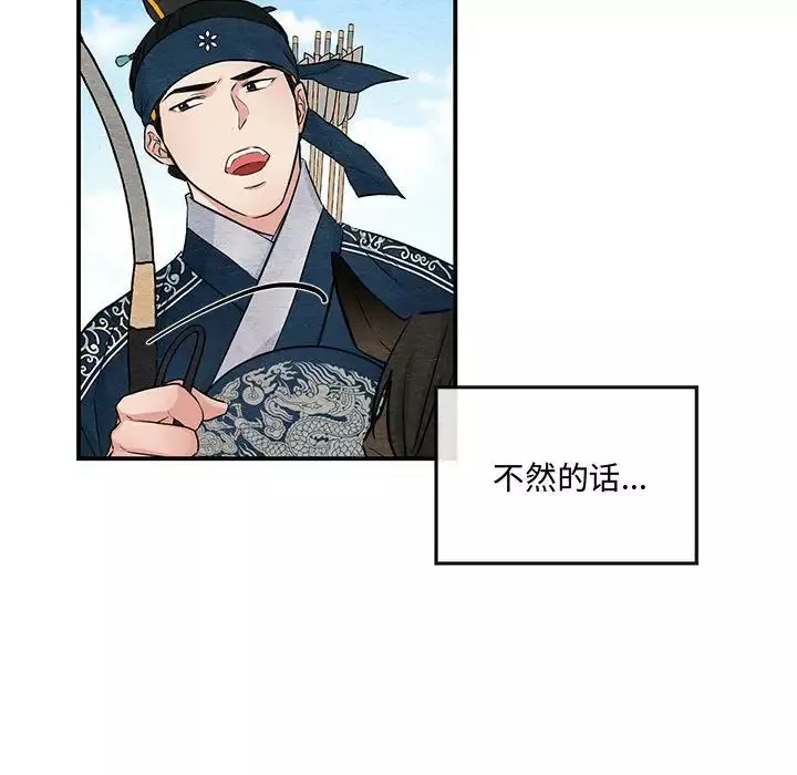 狂眼-第16話 - 图片 35