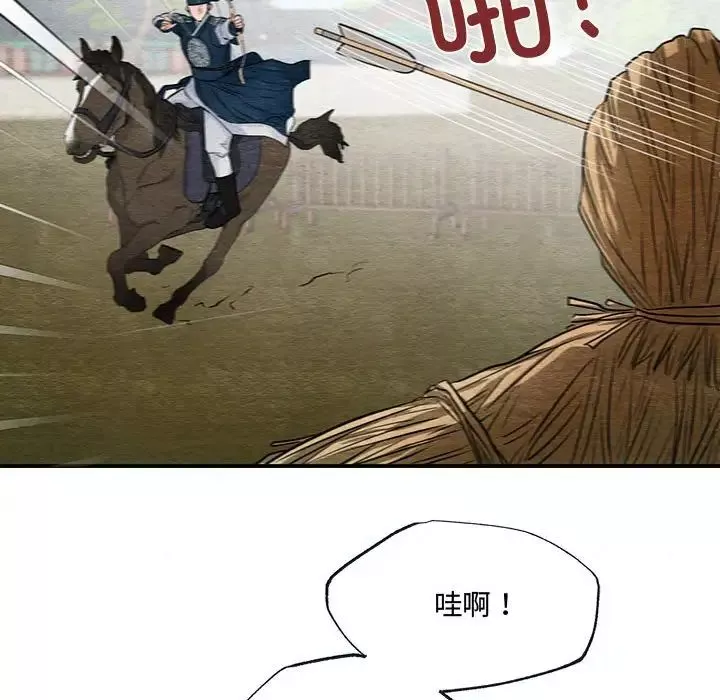 狂眼-第16話 - 图片 41