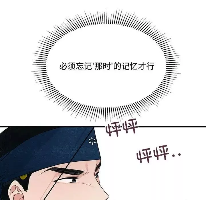 狂眼-第16話 - 图片 66