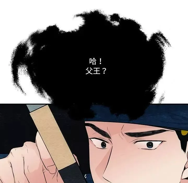 狂眼第16話