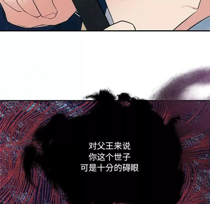 狂眼第16話