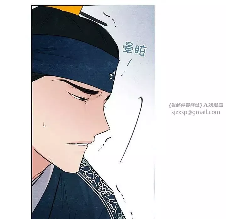 狂眼-第16話 - 图片 83