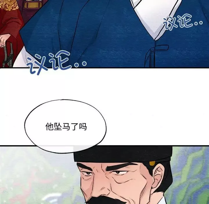 狂眼-第16話 - 图片 87