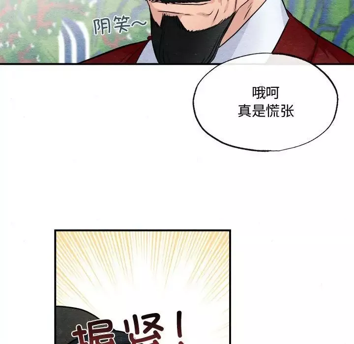 狂眼-第16話 - 图片 88