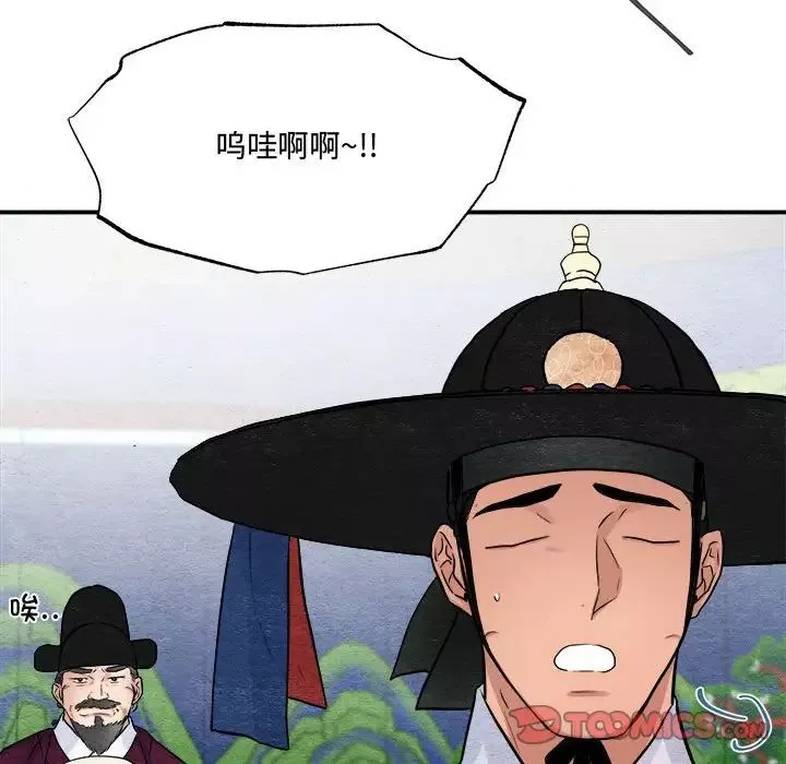 狂眼-第16話 - 图片 92