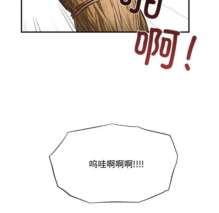 狂眼第16話