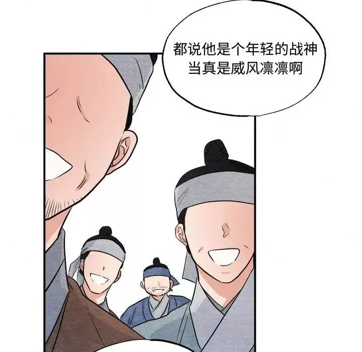 狂眼-第16話 - 图片 102