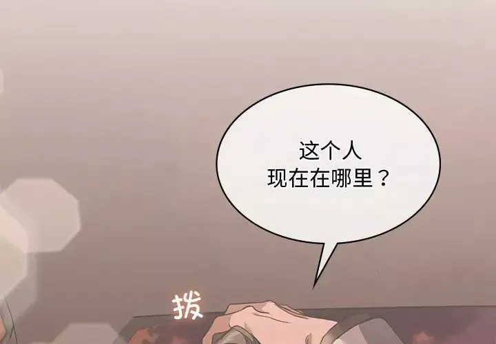 父债子偿-第11話 - 图片 4
