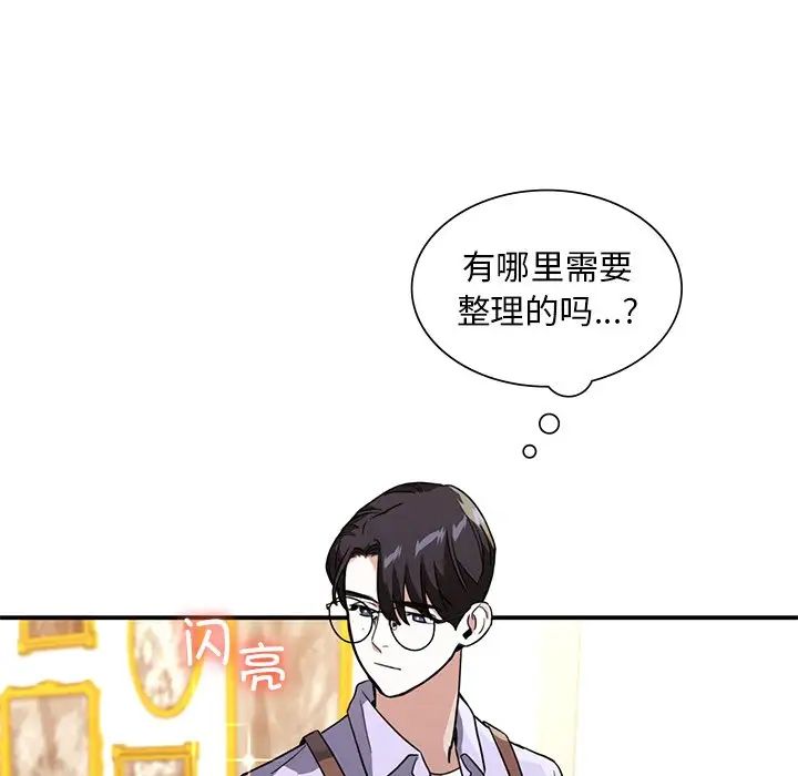 父债子偿第11話