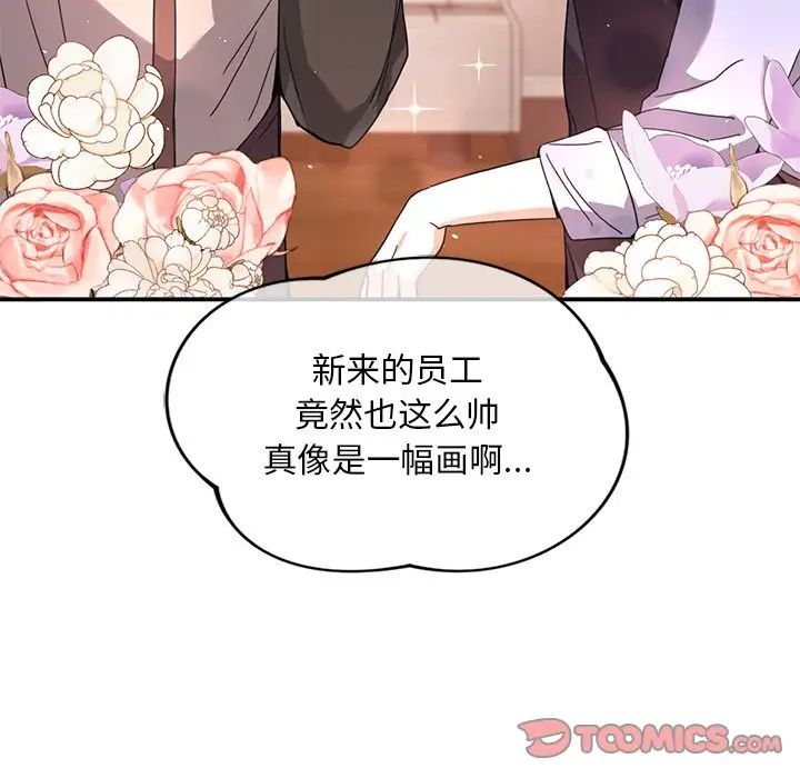 父债子偿第11話