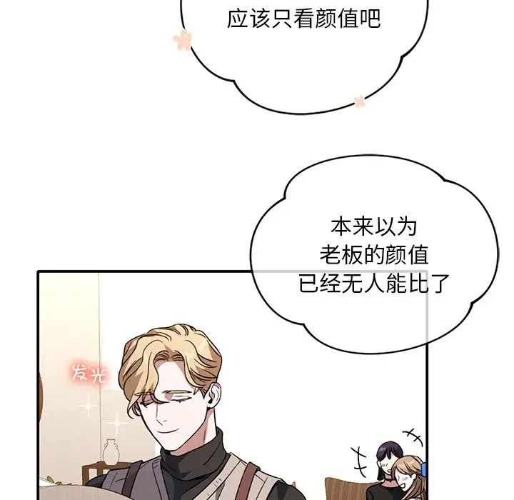 父债子偿第11話