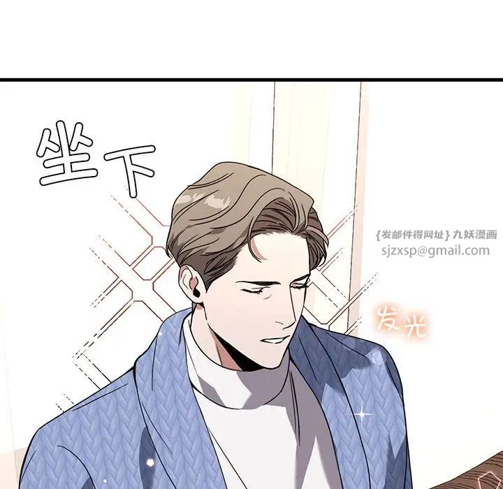 父债子偿第11話