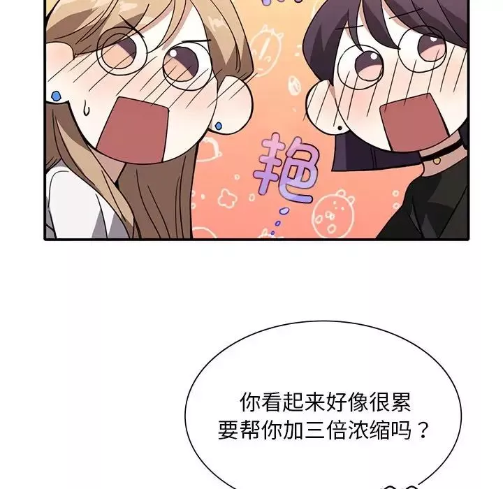 父债子偿-第11話 - 图片 33