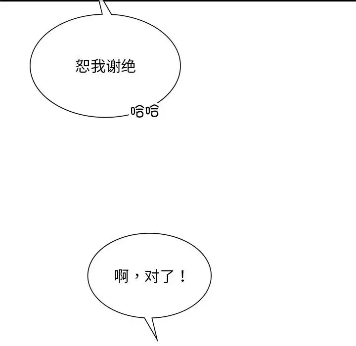 父债子偿-第11話 - 图片 35