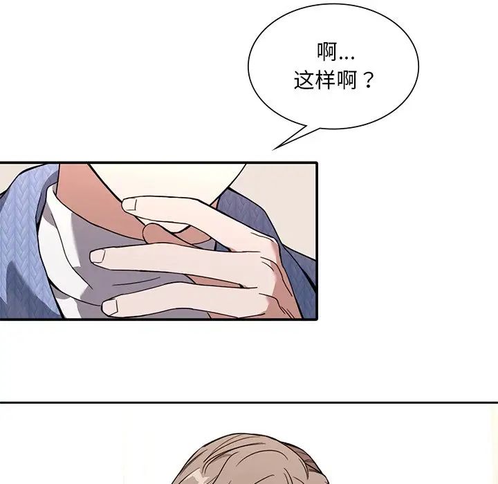 父债子偿第11話