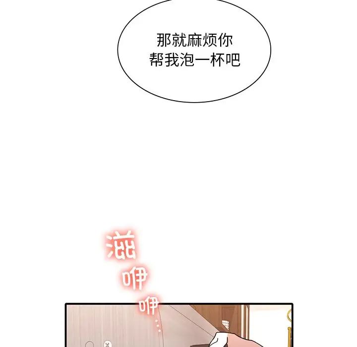 父债子偿第11話