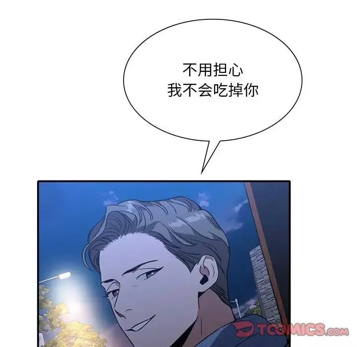 父债子偿-第11話 - 图片 68