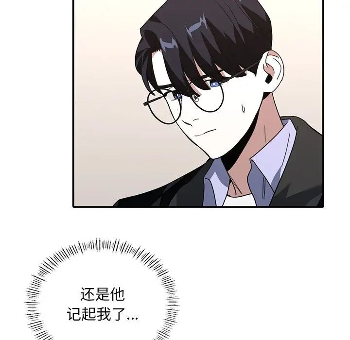 父债子偿第11話